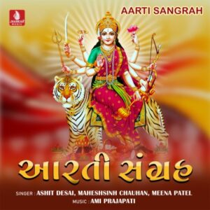 aarti sangrah pdf download