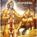 bhagavad gita telugu pdf download