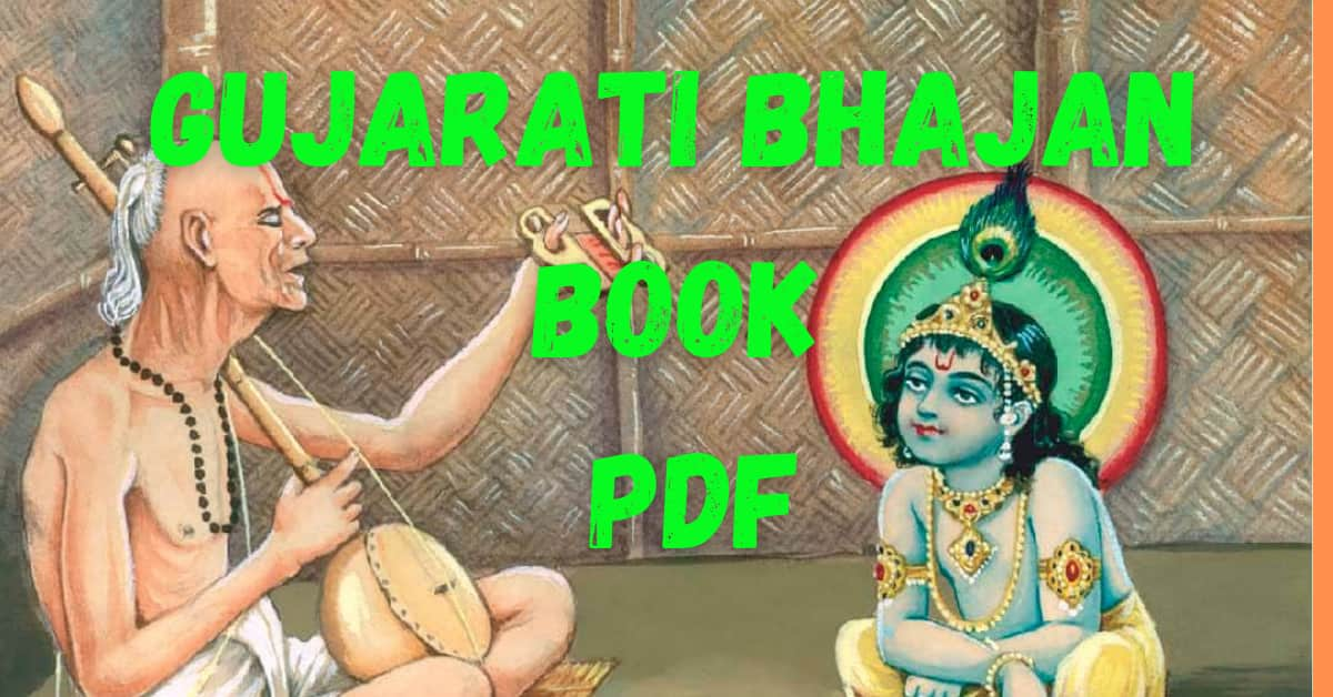 gujarati bhajan book pdf free